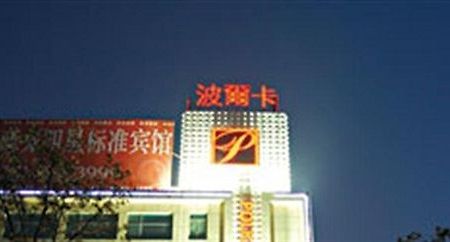 Polka Hotel Wuhu Exteriör bild