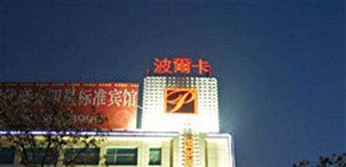 Polka Hotel Wuhu Exteriör bild